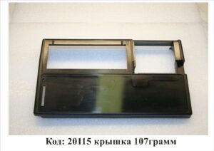 20115 крышка 107грамм