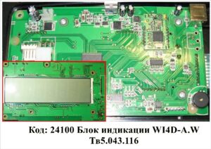24100 Блок индикации WI4D-A.W Тв5.043.116