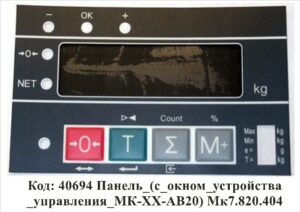 40694 Панель_(с_окном_устройства_управления_МК-ХХ-АВ20)__Мк7.820.404
