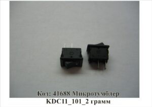 41688 Микротумблер KDC11_101_2 грамм