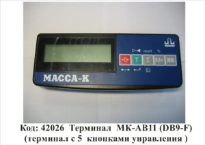42026 Терминал МК-АВ11 (DB9-F) (терминал с 5 кнопками управления )