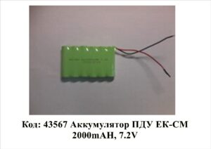 43567 Аккумулятор ПДУ ЕК-СМ 2000mAH, 7.2V