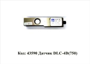 43590 Датчик DLC-4D(750)