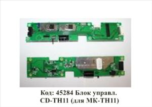45284 Блок управл. CD-TН11 (для МК-ТН11)