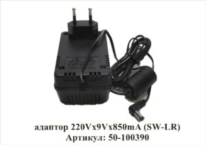 адаптор 220Vx9Vx850mA (SW-LR) Артикул: 50-100390