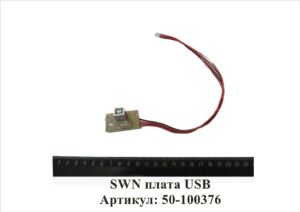 SWN плата USB Артикул: 50-100376