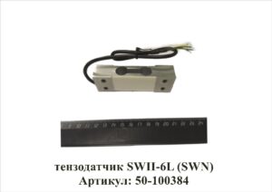 тензодатчик SWII-6L (SWN) Артикул: 50-100384