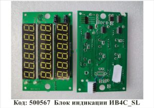500567 Блок индикации ИВ4С_SL 75 грамм