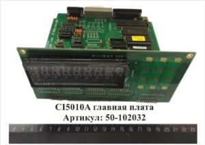 CI5010A главная плата Артикул: 50-102032